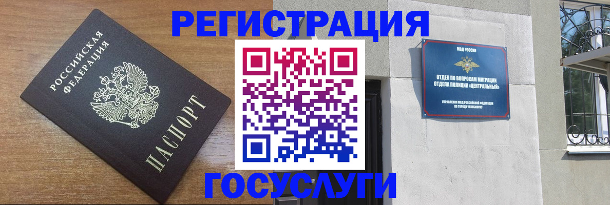 временная регистрация адрес в Вельске