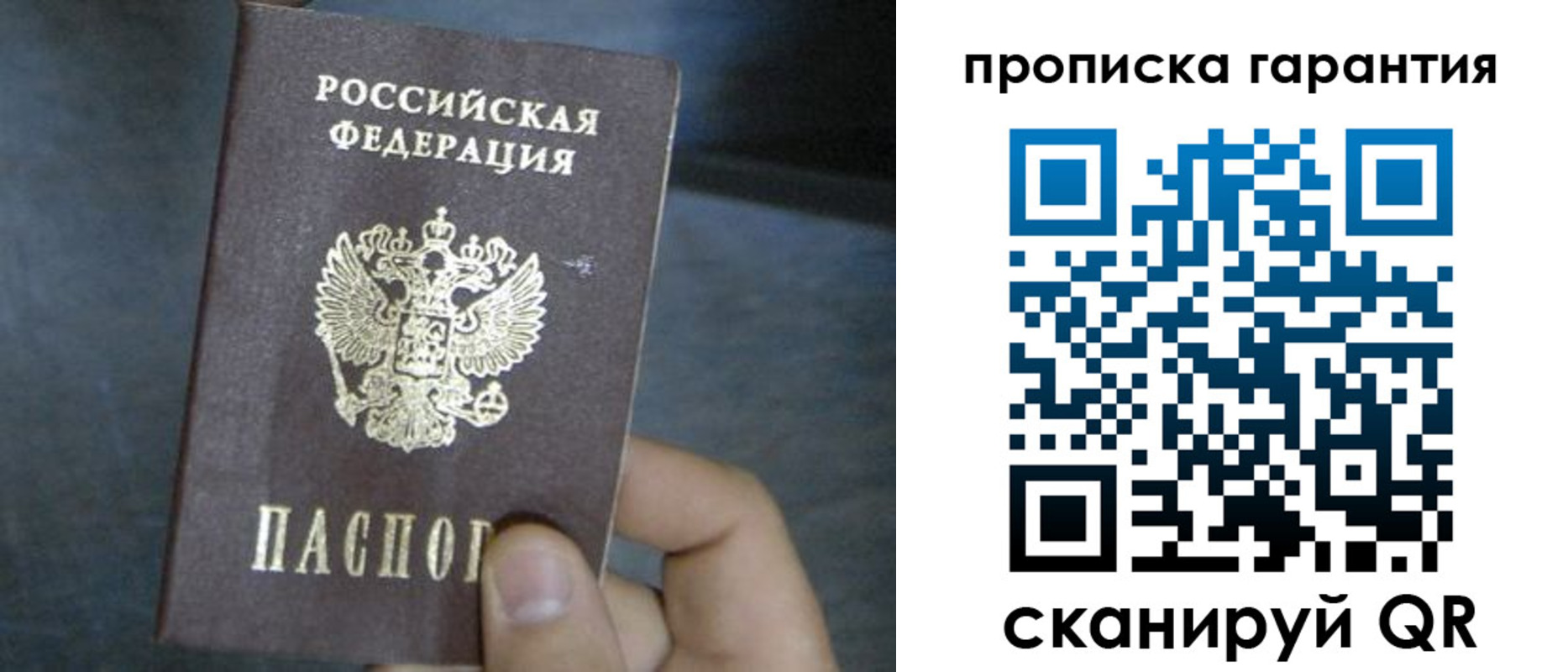 временная регистрация недорого в Вельске