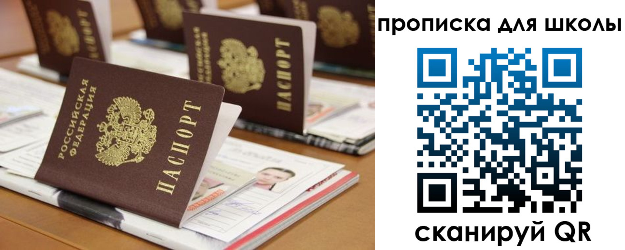 временная регистрация надежно в Вельске