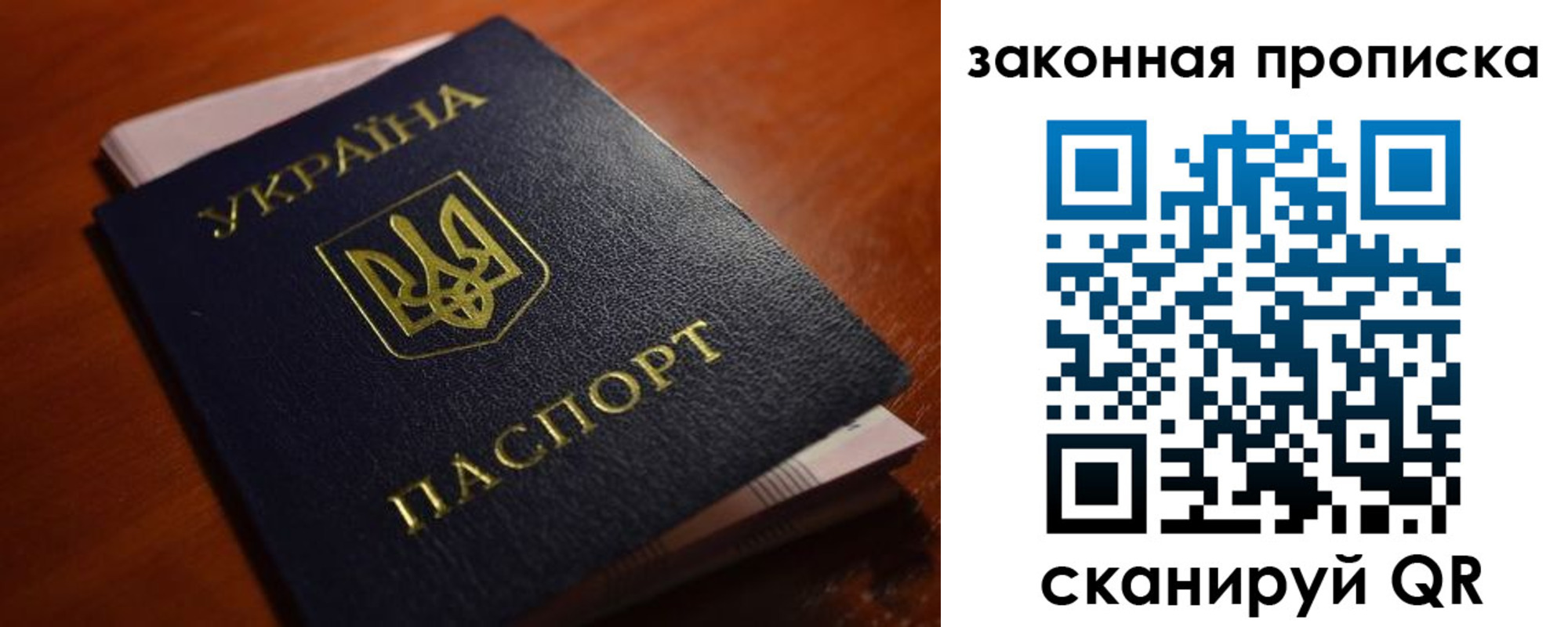временная регистрация надежно в Вельске