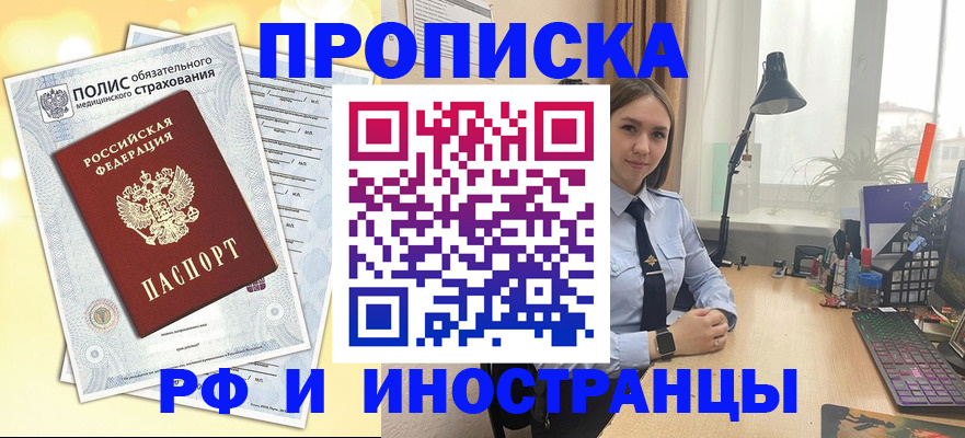 регистрация для школы в Вельске