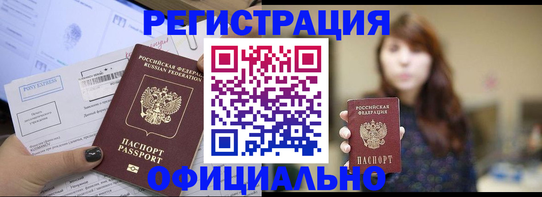 прописка гарантия в Вельске