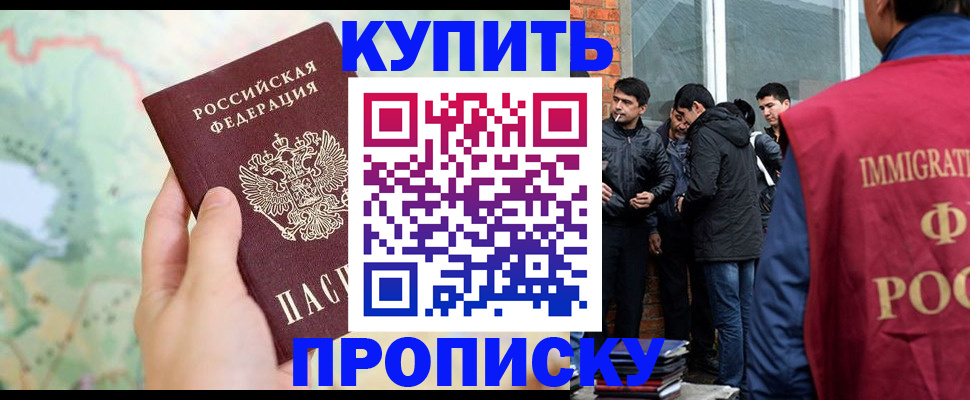 прописка законно в Вельске