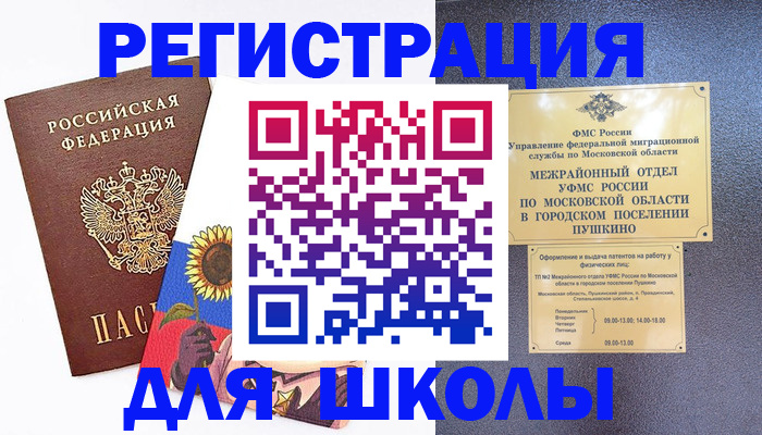 прописка регистрация в Вельске