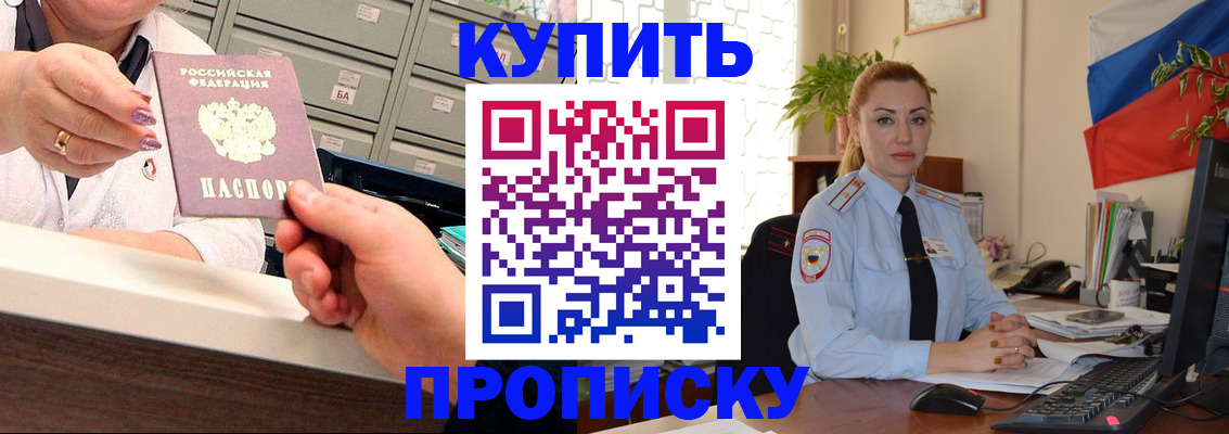 прописка в Вельске